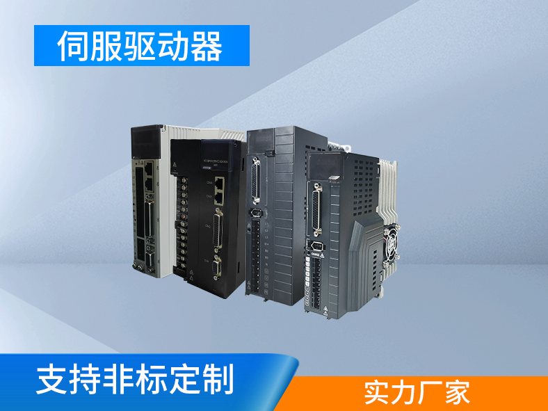 如何解決伺服驅(qū)動器參數(shù)設(shè)置問題？